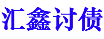 枝江债务追讨催收公司